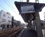 その他　元田中駅（その他）まで160m