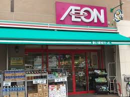 スーパー　まいばすけっと 子安駅前店（スーパー）まで129m