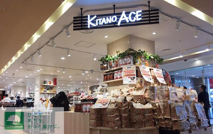 スーパー　北野エース渋谷東急フードショー店（スーパー）まで770m