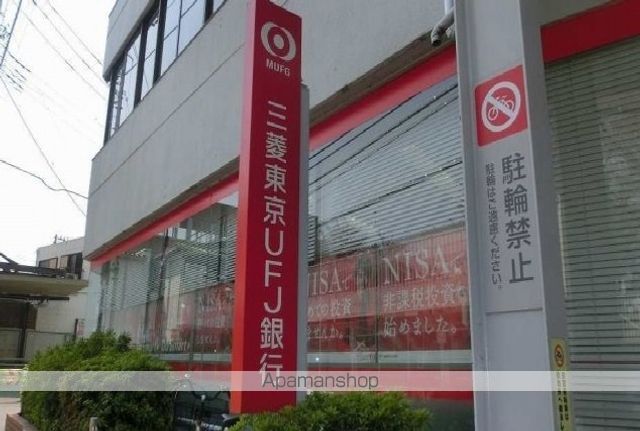 銀行　三菱東京ＵＦＪ銀行（銀行）まで1000m