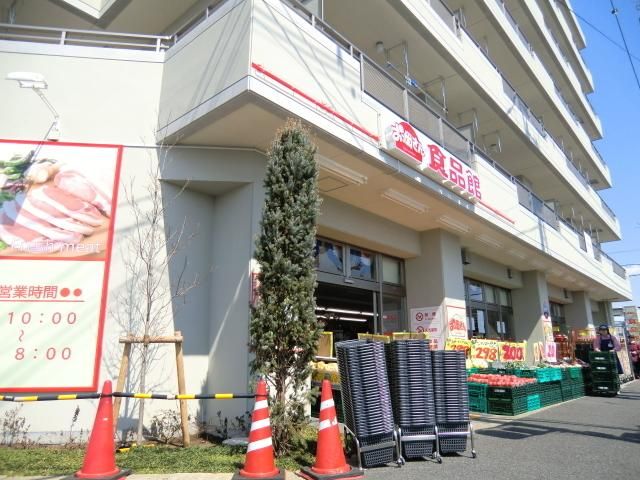 スーパー　おっ母さん（スーパー）まで410m