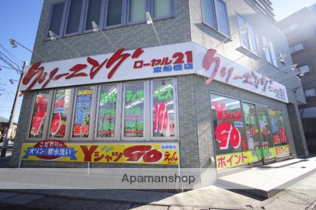 その他　クリーニング　ローヤル２１（その他）まで355m