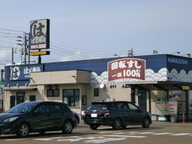 飲食店　はま寿司（飲食店）まで400m