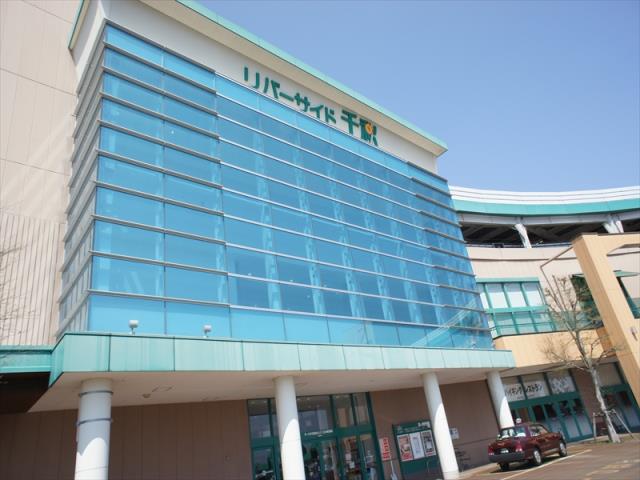 ショッピングセンター　リバーサイド千秋（ショッピングセンター）まで450m