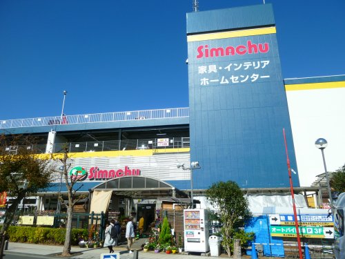 ホームセンター　島忠ホームズ中野店（ホームセンター）まで363m