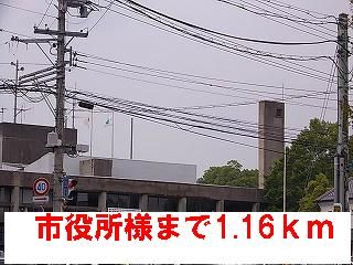 役所　市役所様（役所）まで1160m
