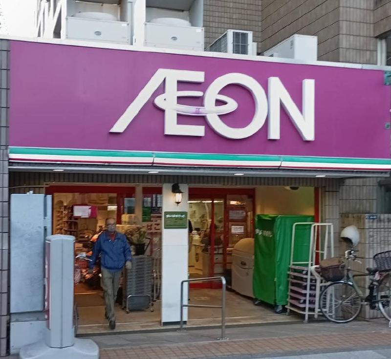 スーパー　まいばすけっと 業平１丁目店（スーパー）まで300m