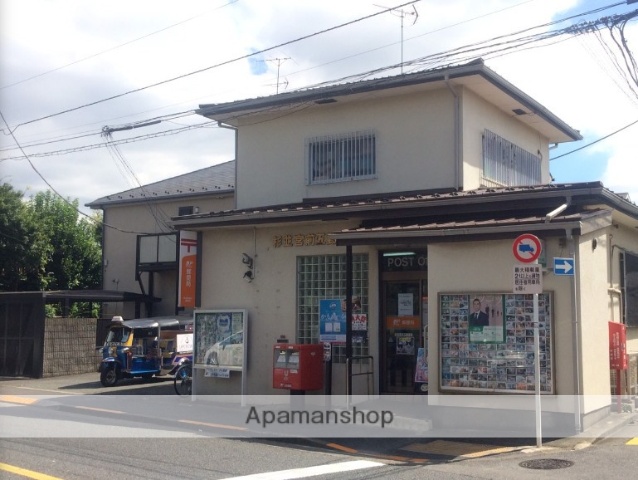 郵便局　杉並宮前五郵便局（郵便局）まで1080m