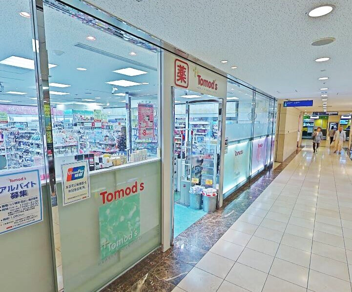 ドラックストア　トモズ品川プリンスホテル店（ドラッグストア）まで468m