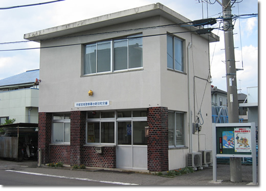 警察署・交番　宇都宮南警察署　台新田町交番（警察署・交番）まで376m