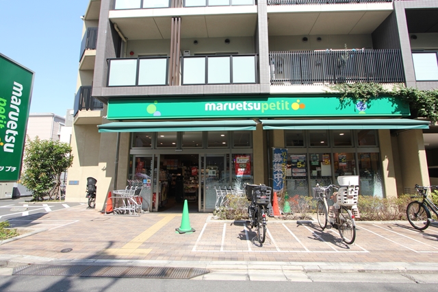 スーパー　マルエツプチ谷中三丁目店（スーパー）まで327m