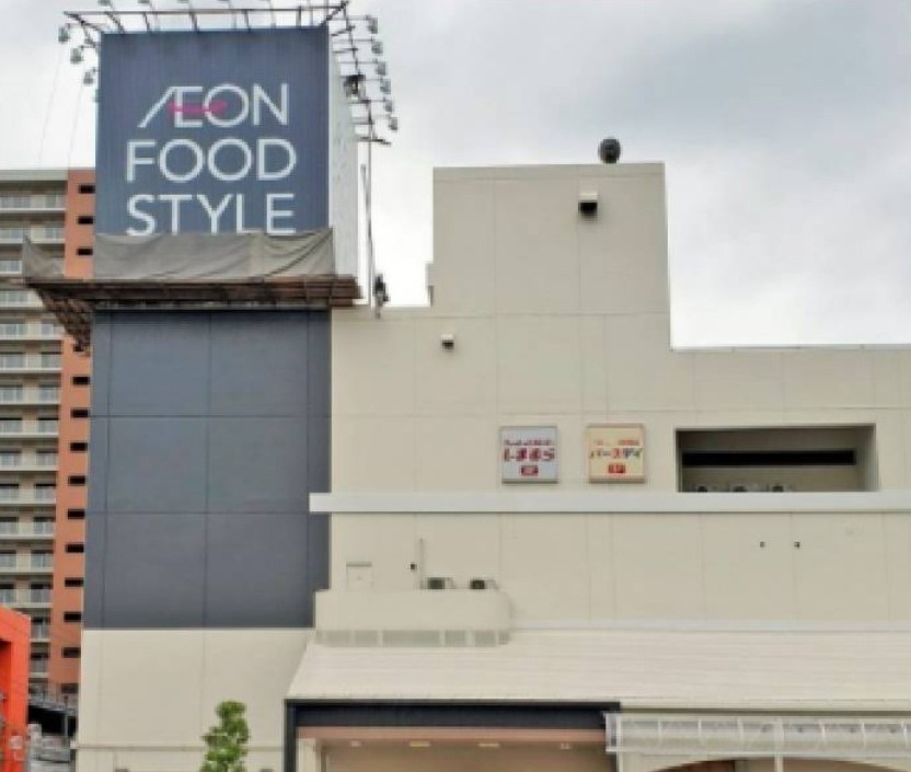 スーパー　イオンフードスタイル船堀店（スーパー）まで243m