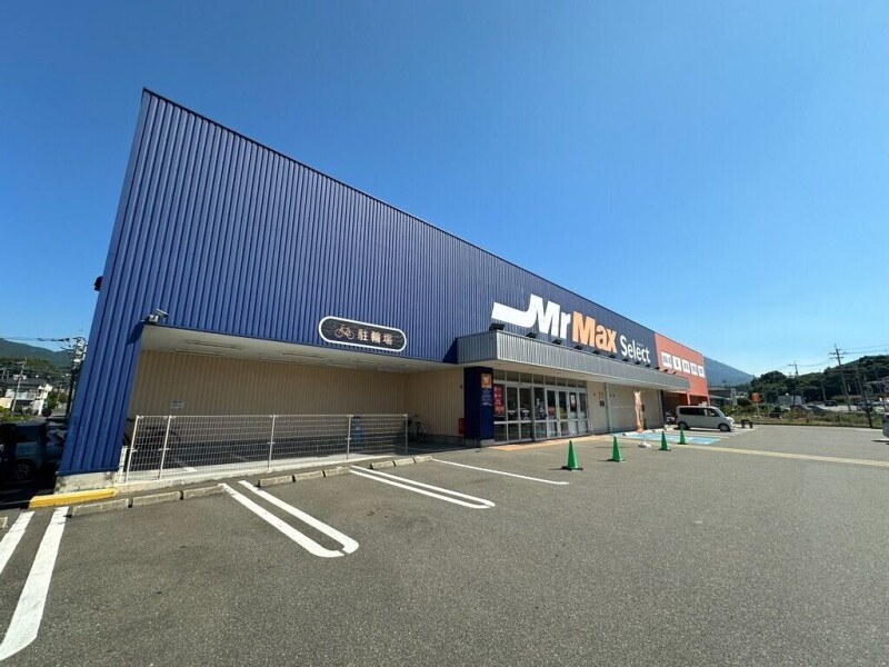 ショッピングセンター　MrmaxSelect宇美店（ショッピングセンター）まで2364m