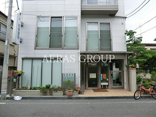 病院　松原医院（病院）まで932m