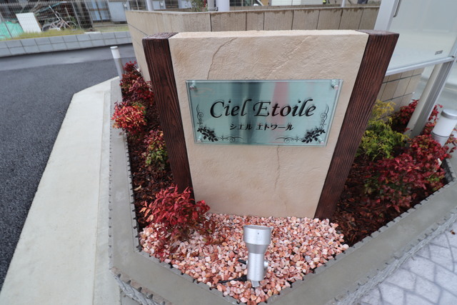 エントランス　物件名