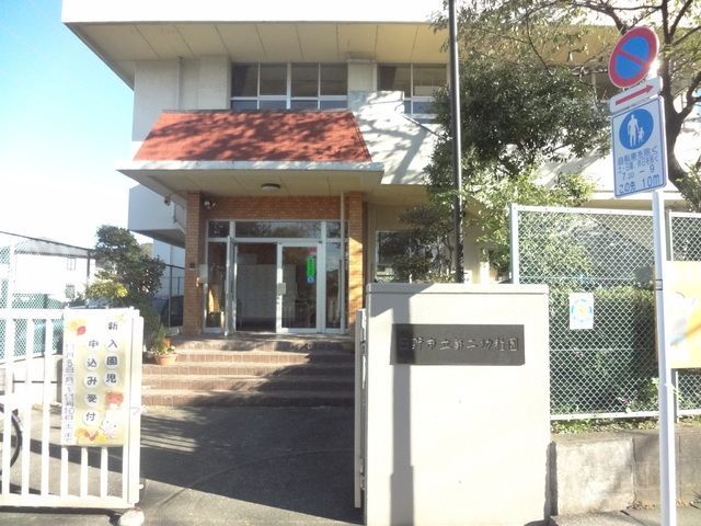 幼稚園・保育園　日野市立第二幼稚園（幼稚園・保育園）まで30m