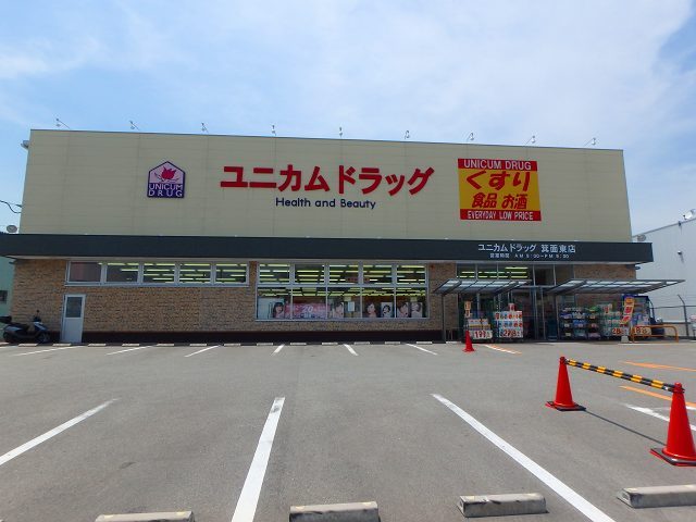 ドラックストア　ユニカムドラッグ桜ヶ丘店（ドラッグストア）まで1295m