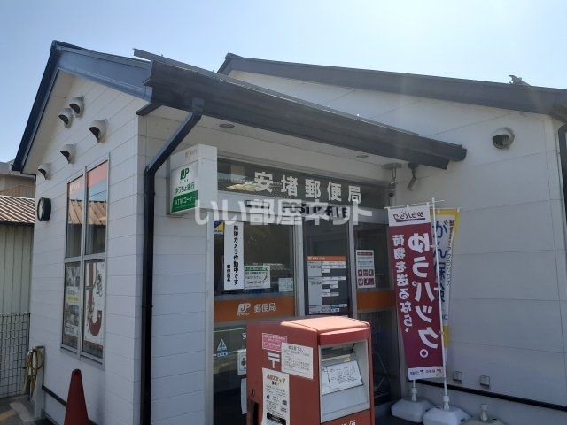 郵便局　安堵郵便局（郵便局）まで725m
