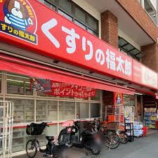 ドラックストア　くすりの福太郎市谷柳町店（ドラッグストア）まで72m