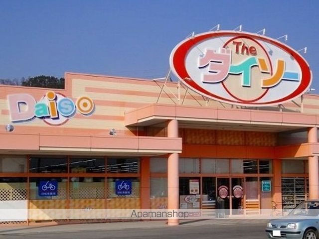 その他　ザ・ダイソー　小諸インター店（その他）まで860m