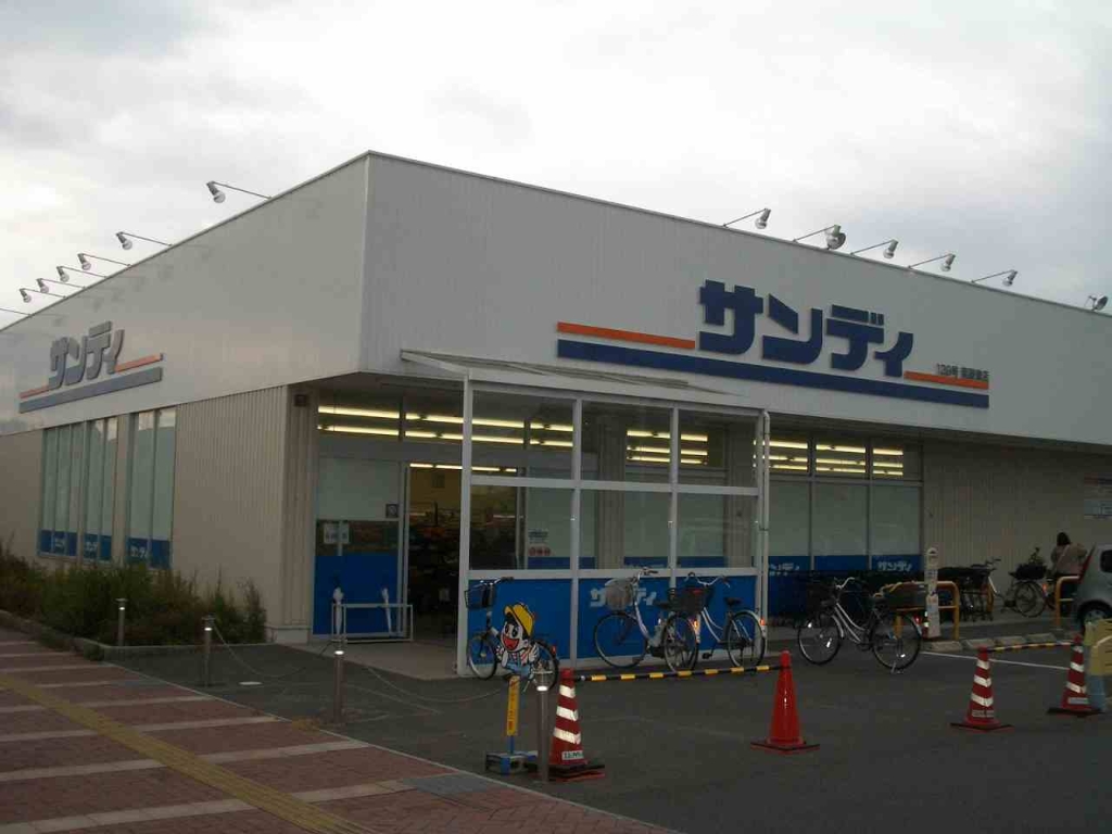 スーパー　サンディ 南草津店（スーパー）まで570m