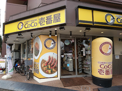 飲食店　カレーハウスCoCo壱番屋 大正区三軒家店（飲食店）まで1071m