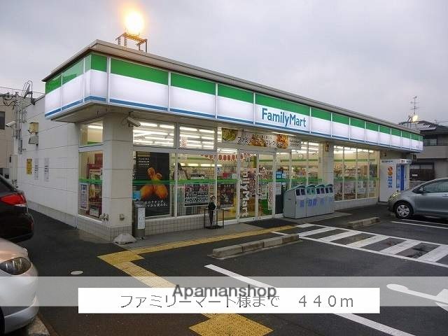 コンビニ　ファミリーマート（コンビニ）まで440m