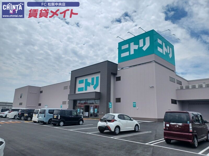 ホームセンター　ニトリ松阪店（ホームセンター）まで2732m