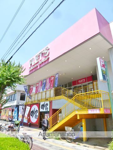 スーパー　フレッツ（スーパー）まで905m