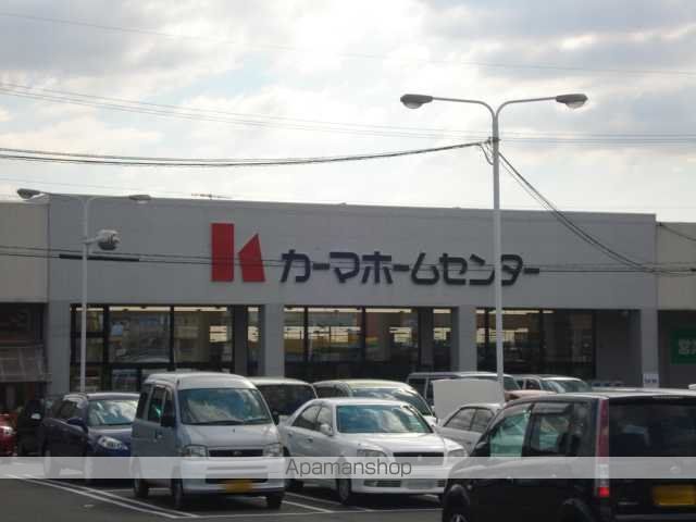 その他　カーマホームセンター（その他）まで400m
