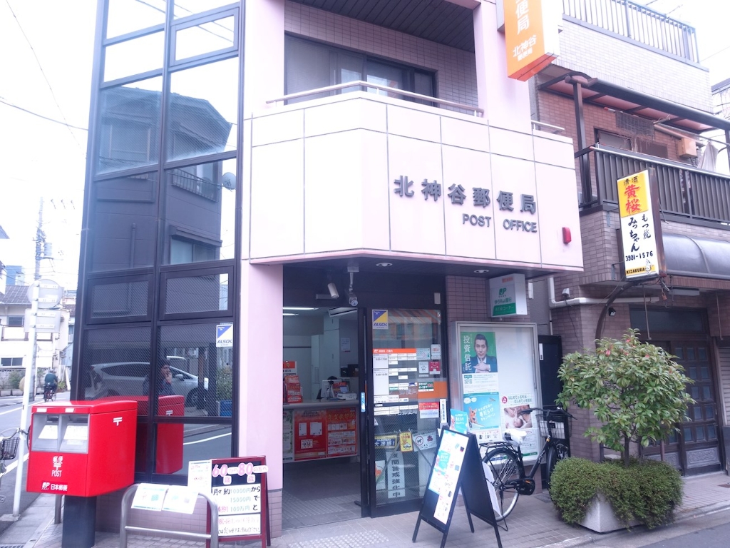 郵便局　北神谷郵便局（郵便局）まで425m