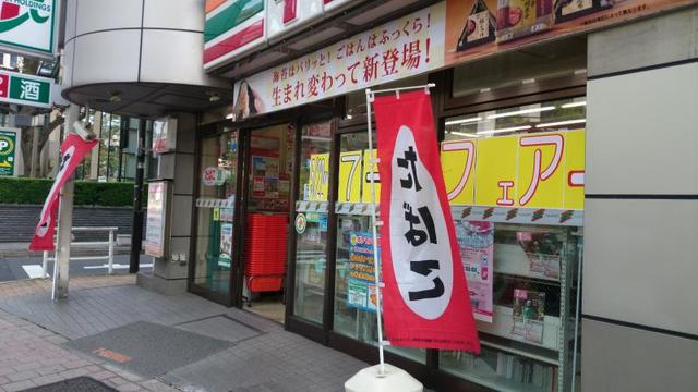 コンビニ　セブンイレブン西新宿6丁目店（コンビニ）まで302m