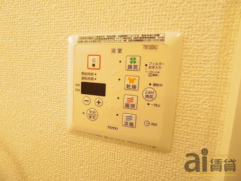 その他設備　※同仕様写真です