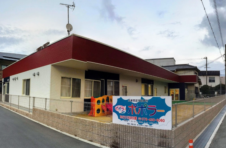 幼稚園・保育園　都市型保育園ポポラー加古川別府園（幼稚園・保育園）まで368m