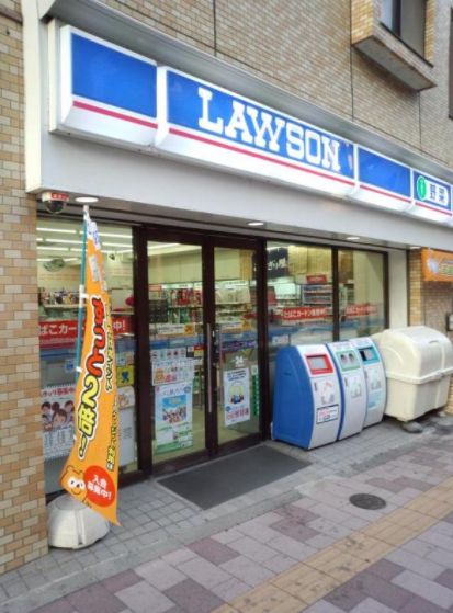 コンビニ　ローソン台東元浅草四丁目店（コンビニ）まで145m