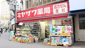 ドラックストア　オーエスドラッグ赤羽店（ドラッグストア）まで747m