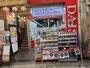 その他　ダイソー天神橋筋5丁目店（その他）まで1190m
