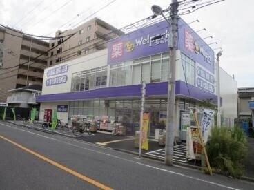 ドラックストア　ウェルパーク東日暮里一丁目店（ドラッグストア）まで389m
