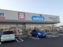 ドラックストア　ウエルシア宇都宮西川田店（ドラッグストア）まで650m