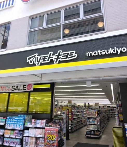 ドラックストア　マツモトキヨシ新御徒町店（ドラッグストア）まで414m