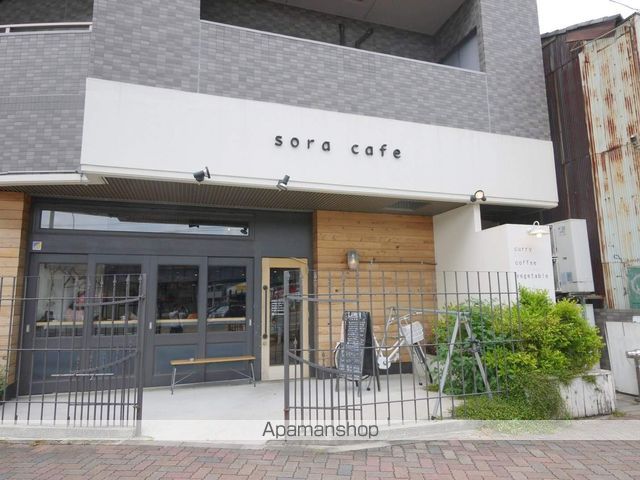 飲食店　ｓｏｒａ　ｃａｆｅ（飲食店）まで280m