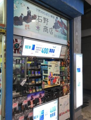 ショッピングセンター　石野百貨店（ショッピングセンター）まで224m