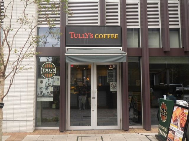 飲食店　タリーズコーヒー 月島駅前店（飲食店）まで347m