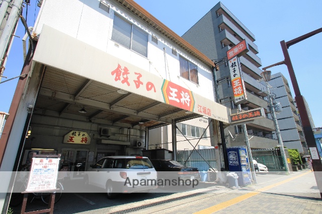 飲食店　餃子の王将　江坂店（飲食店）まで469m