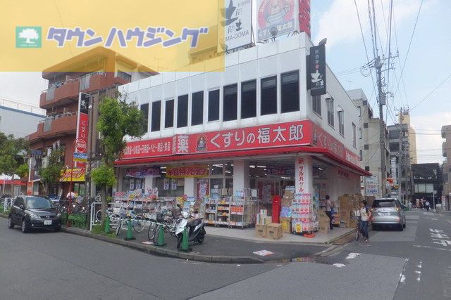 ドラックストア　くすりの福太郎（ドラッグストア）まで40m