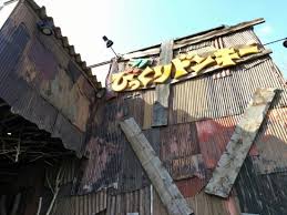 飲食店　びっくりドンキー 麻生店（飲食店）まで764m