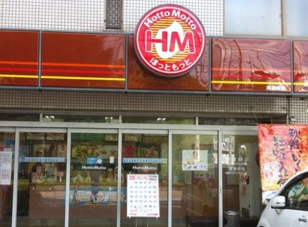その他　ほっともっと 篠崎1丁目店（その他）まで535m
