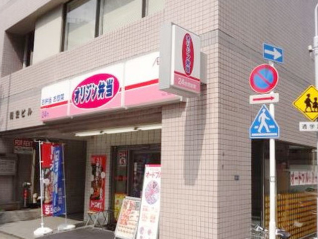 飲食店　オリジン弁当蔵前店（飲食店）まで795m