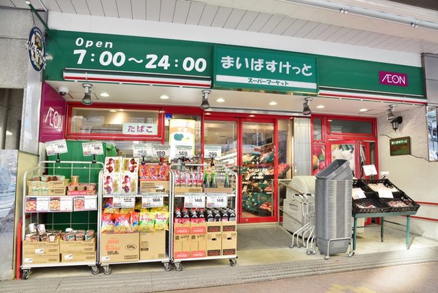 スーパー　まいばすけっと小石川2丁目店（スーパー）まで244m
