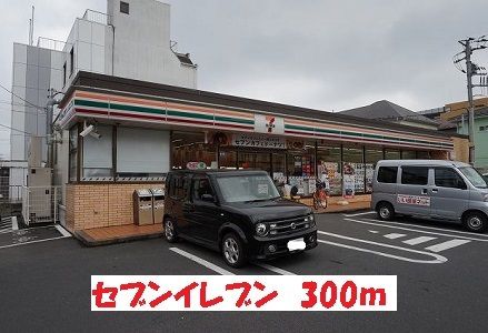 コンビニ　セブンイレブン（コンビニ）まで300m